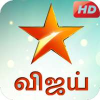 Star Vijay TV Channel Tamil Serial StarVijay Guide logo
