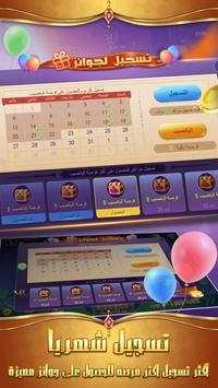 Rummy JOJO(ريمي جوجو) screenshot 5