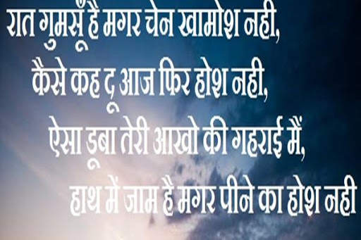 Heart Touching Hindi Shayri screenshot 2