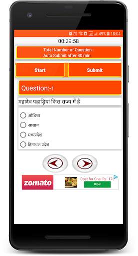 Mp Gk 2020 screenshot 4