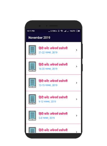 UP SUPER TET EXAM PREPARATION (UP SUPERTET) screenshot 5