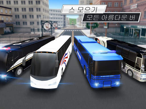 버스 운전 -  3D 운전자 시뮬레이터 screenshot 13