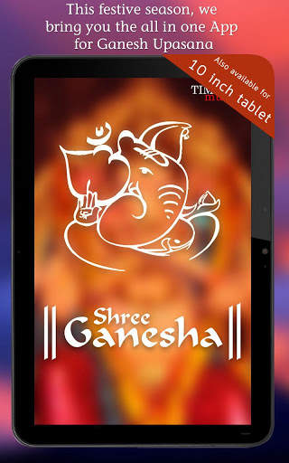 Shree Ganesha screenshot 7