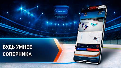 Big 6: Hockey Manager скриншот 5