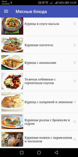 Рецепты блюд : Книга рецептов screenshot 15