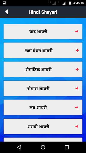 Hindi Shayari Ki Duniya - Dosti Friendship Shayri screenshot 1