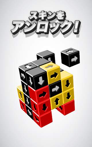 タップアウェイ - Tap Away screenshot 9
