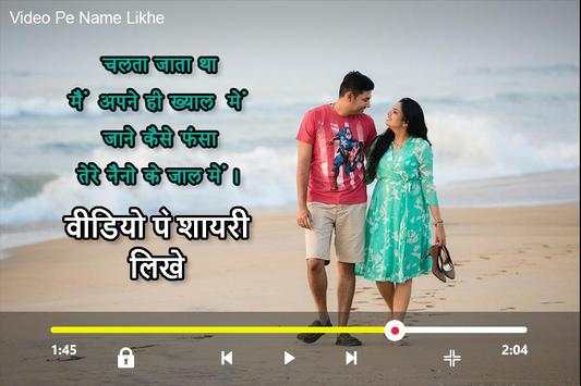 Video Pe Shayari screenshot 3