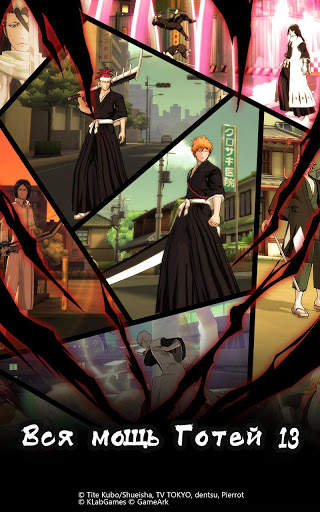 BLEACH Mobile 3D скриншот 5