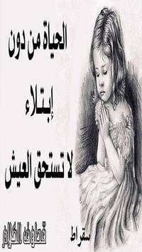 قطوف الكلام 5 تصوير الشاشة