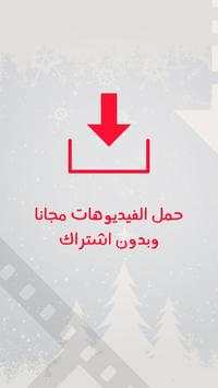 بوكس تحميل الفيديو 1 تصوير الشاشة