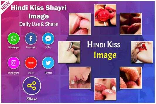 Hindi Kiss Shayari Image 8 تصوير الشاشة