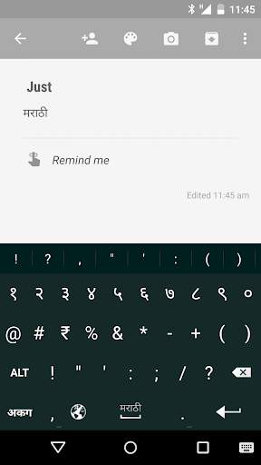 Just Marathi Keyboard screenshot 3