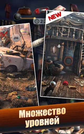 Hidden Objects: Поиск Предметов скриншот 11