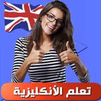 2000 كلمة في اللغة الانكليزية logo