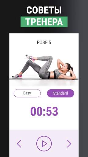 ABS Workout - Six Pack Fitness скриншот 4