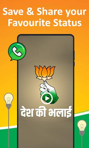 BJP Video Status - Quotes screenshot 5