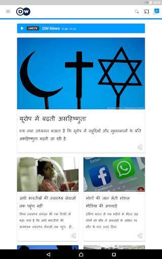 DW - Breaking World News स्क्रीनशॉट 5