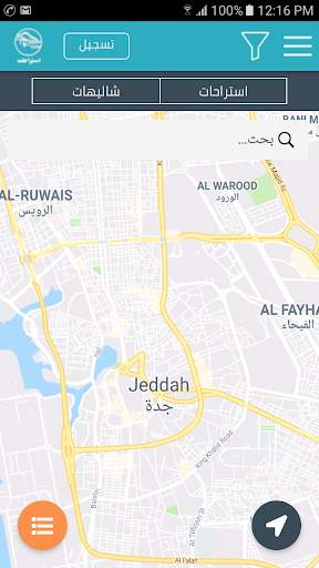 استراحات السعودية screenshot 5