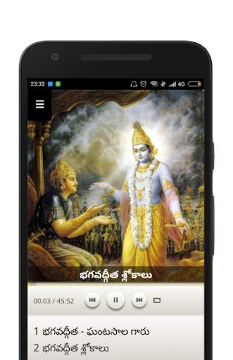భగవద్గీత - Bhagavadgita Telugu Audio by Ghantasala screenshot 1