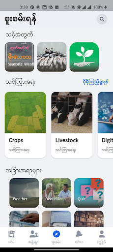 ထွက်တိုး screenshot 5