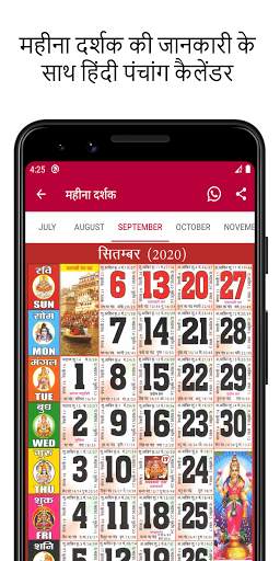 2021 Calendar - 2020 Calendar - Panchang, Muhurt screenshot 1