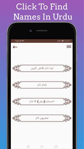 Islamic Names with Urdu&Eng Meanings offline screenshot 4