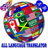 ALL Languages Translator and Voice Text Translator 1.1.2