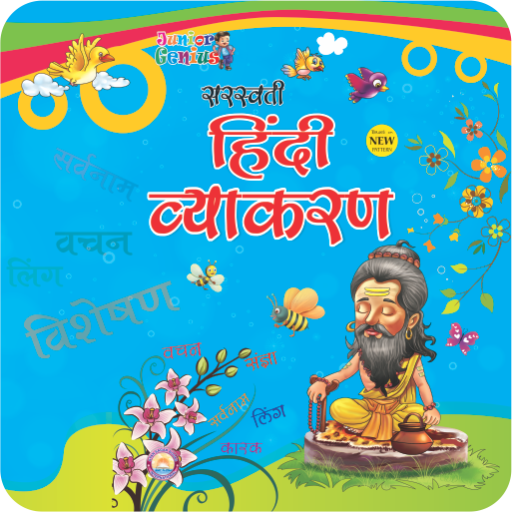 Junior Genius Hindi Vyakaran - 4 icon