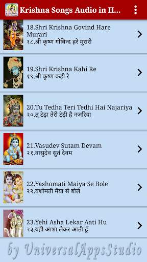 Krishna Songs Audio in Hindi screenshot 6