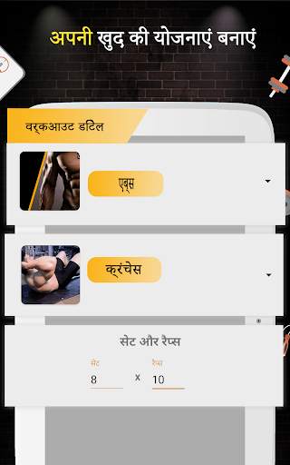 प्रो जिम वर्कआउट (जिम वर्कआउट और फिटनेस) स्क्रीनशॉट 6