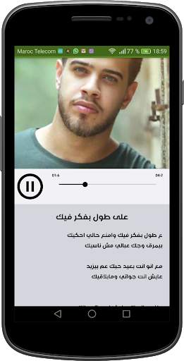 أغاني ادهم نابلسي الجديدة والقديمة 2020 دون نت‎‎‎‎ 9 تصوير الشاشة