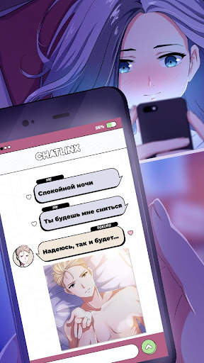Aниме история любви: ChatLinx скриншот 4