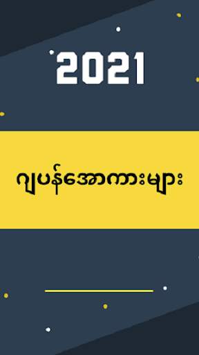 FoundDie - ဖောင်းဒိုင်း screenshot 2