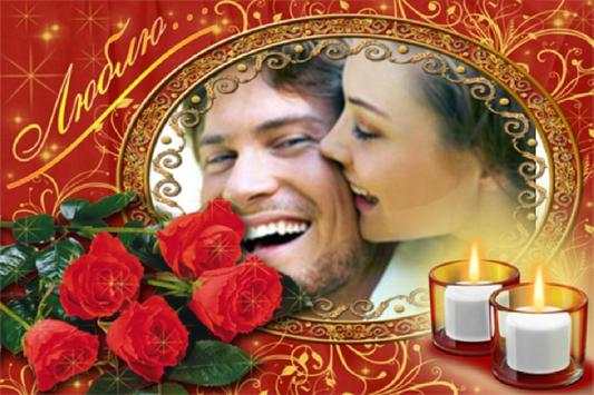 Love Valentine Photo Frames screenshot 2