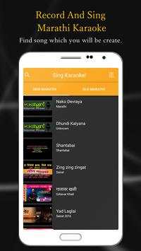Record And Sing Marathi Karaoke screenshot 1