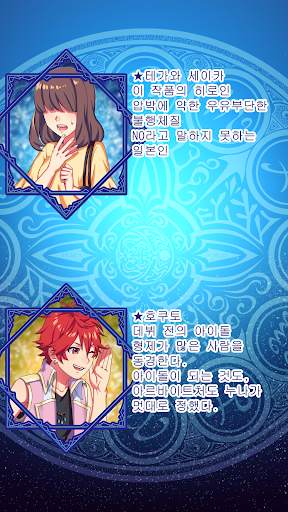 운명의 홀로스코프 screenshot 4