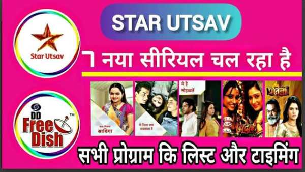 Free Star Utsav Live TV Channel India serial Guide screenshot 1