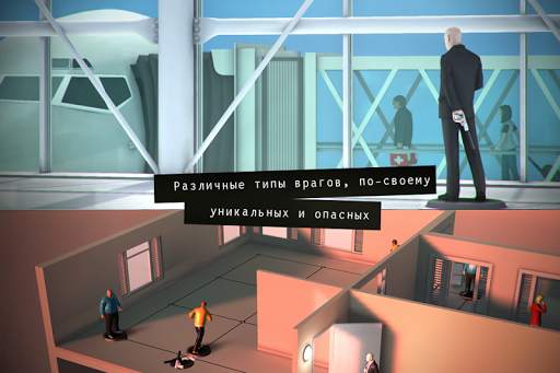 Hitman GO скриншот 4
