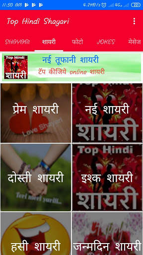 Love Shayari Hindi 2020 screenshot 3