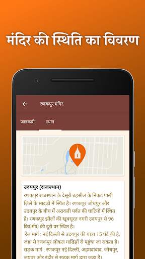Indian Hindu Temples screenshot 5
