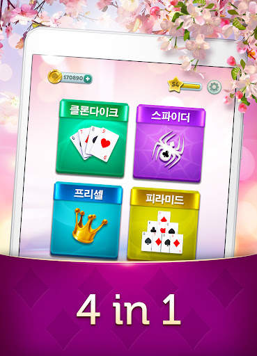 매직 솔리테어 screenshot 10