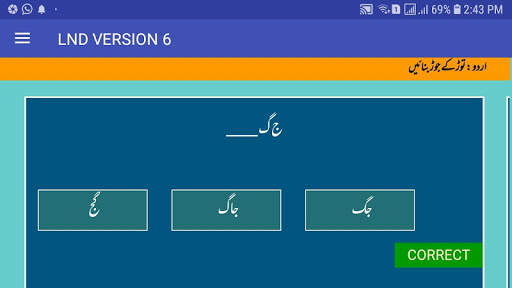 LND Version 6 screenshot 11
