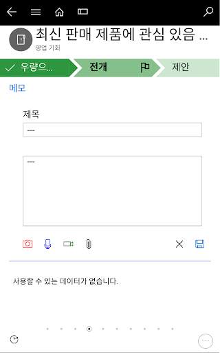 Dynamics 365 for Phones screenshot 5