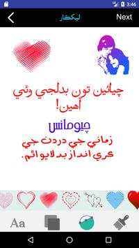 LekhKar Photo Text Pro: Sindhi Text on Photos screenshot 4