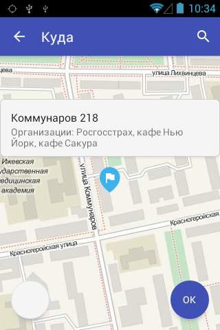Такси 444444, Ижевск screenshot 1