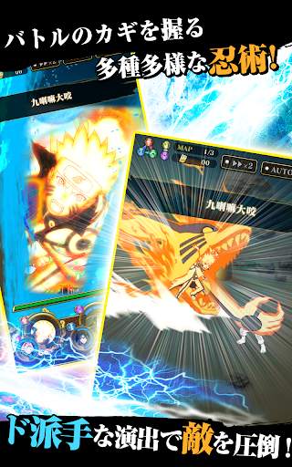 NARUTO-ナルト- 疾風伝　ナルティメットブレイジング screenshot 5