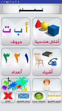 Origination : Kids Education screenshot 1