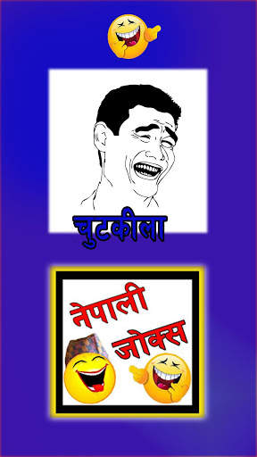 Chutkila screenshot 1