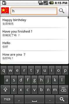 Chinese Survival Language Lite screenshot 4